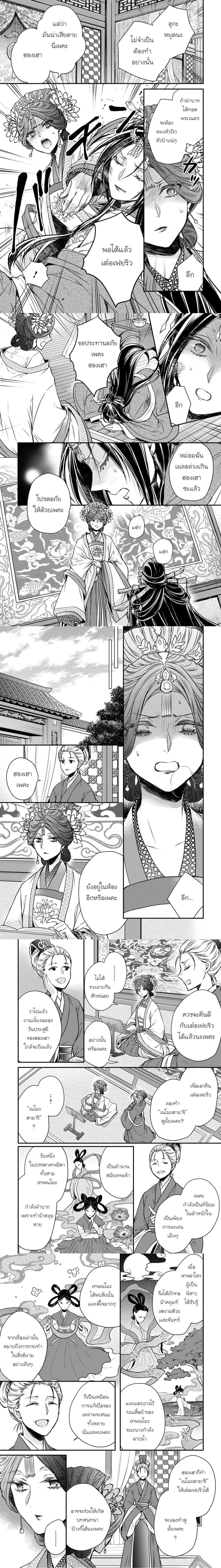 หน้าที่ 7