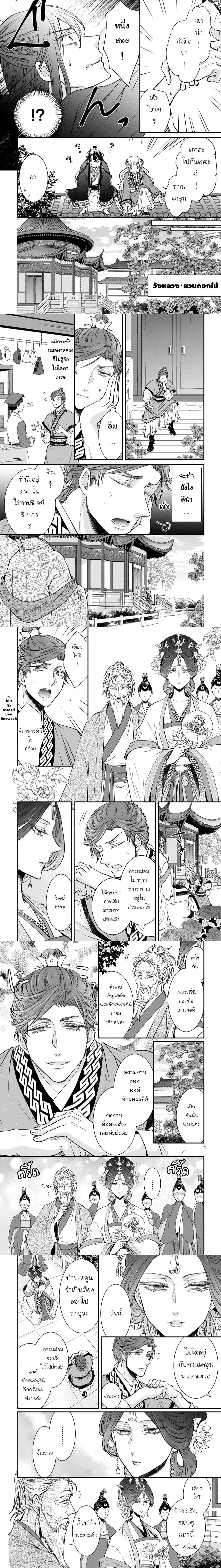 หน้าที่ 3