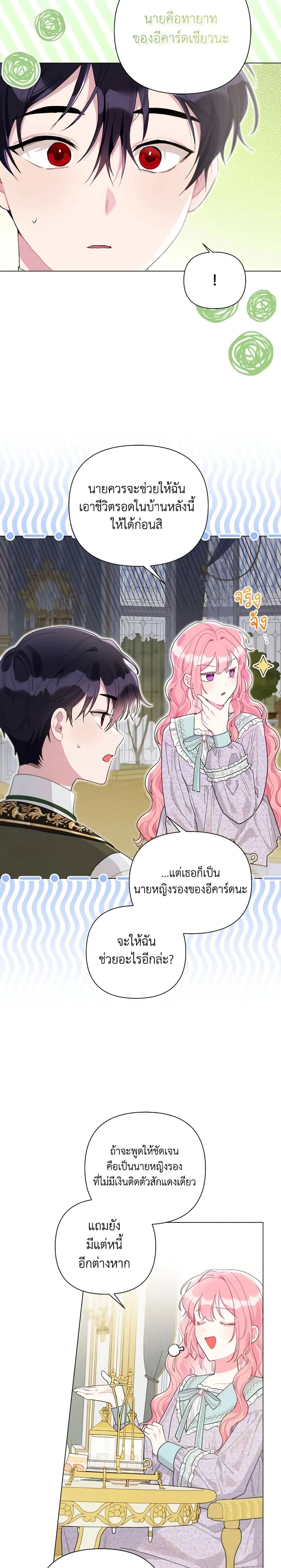 หน้าที่ 12