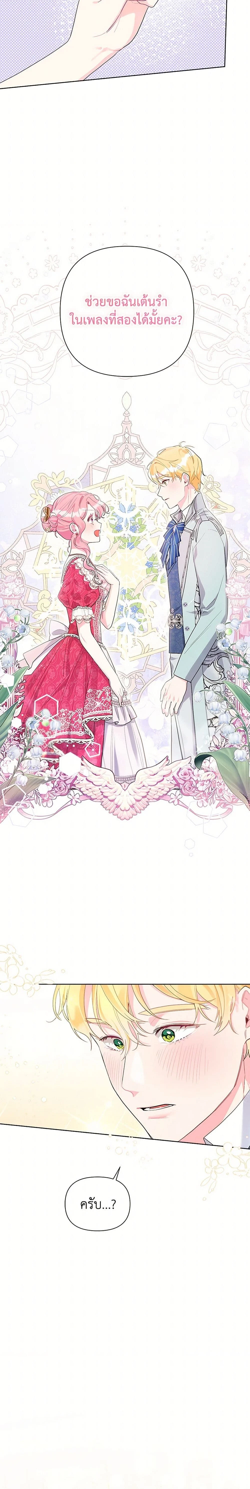 หน้าที่ 16