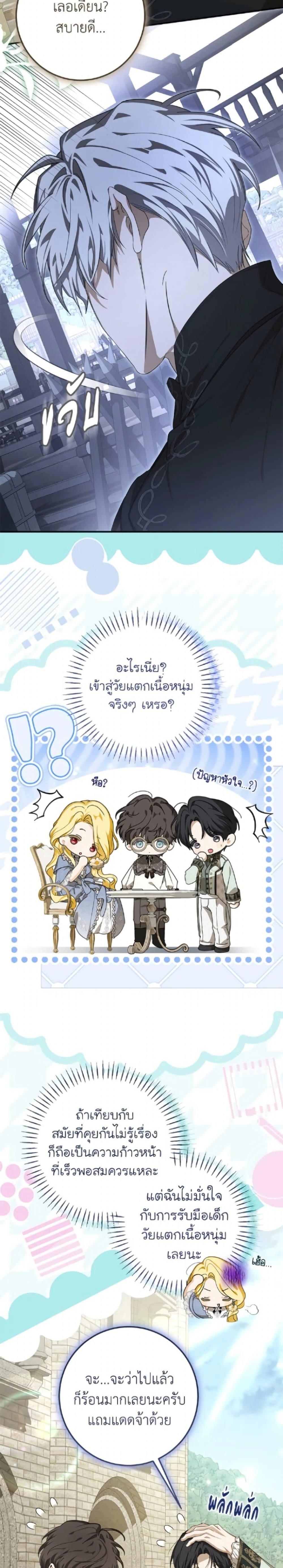 หน้าที่ 21