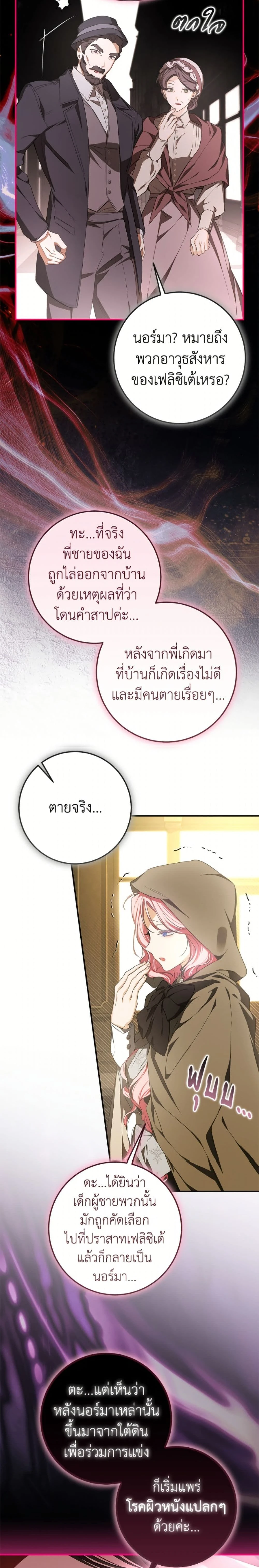 หน้าที่ 23