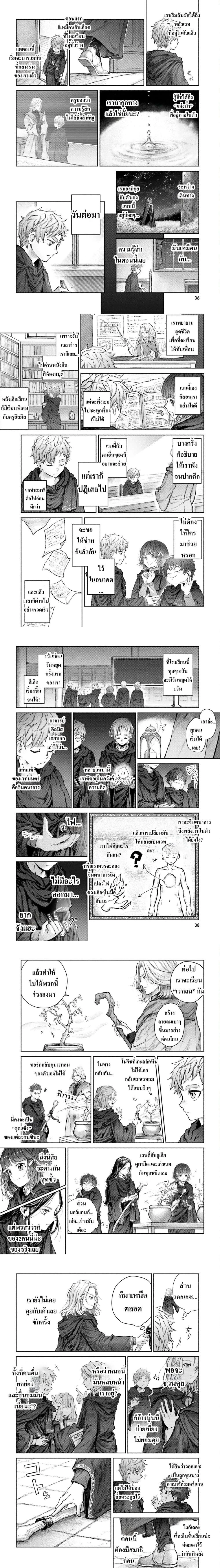 หน้าที่ 8