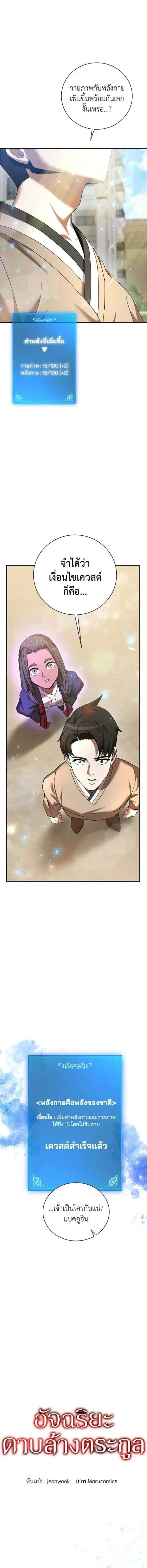 หน้าที่ 9