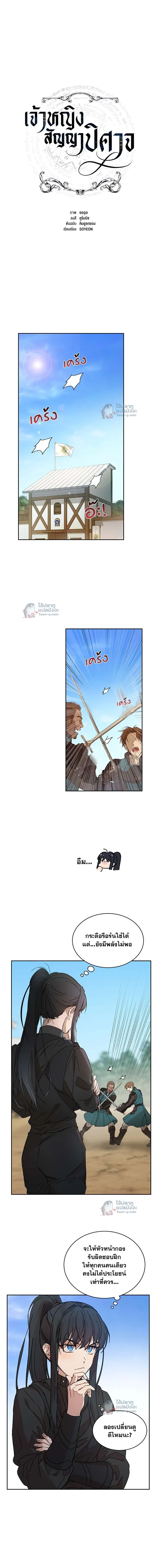 หน้าที่ 2