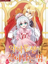 ปกมังงะ How to Survive as the Villain's Younger Sister - วิธีเอาตัวรอดของน้องสาวตัวร้าย