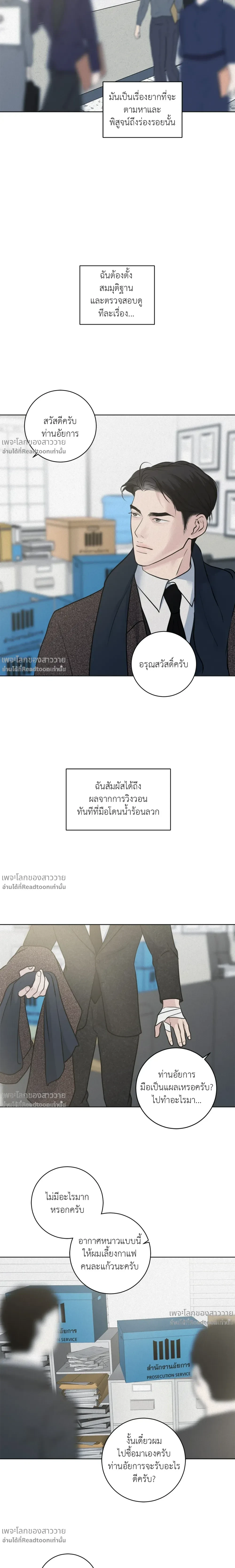 หน้าที่ 6
