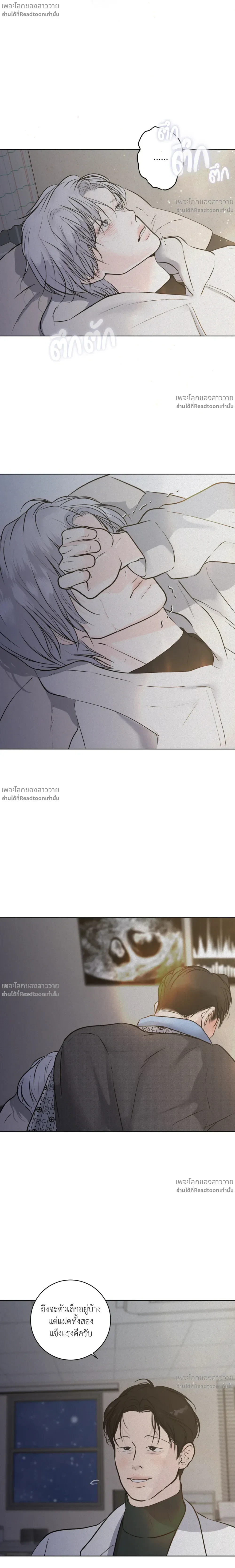 หน้าที่ 8