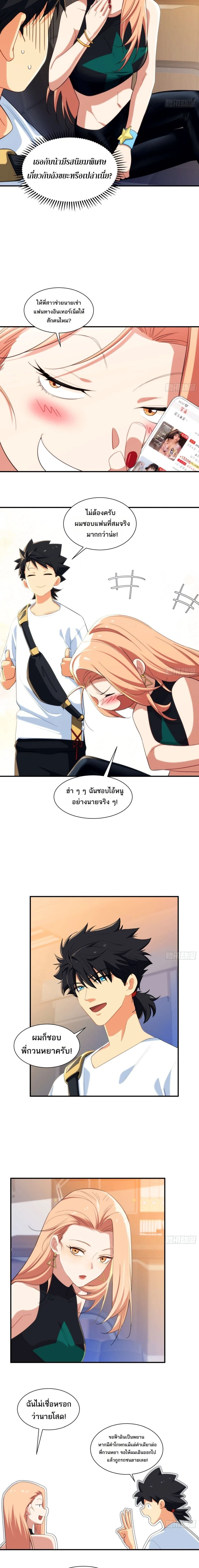 หน้าที่ 8