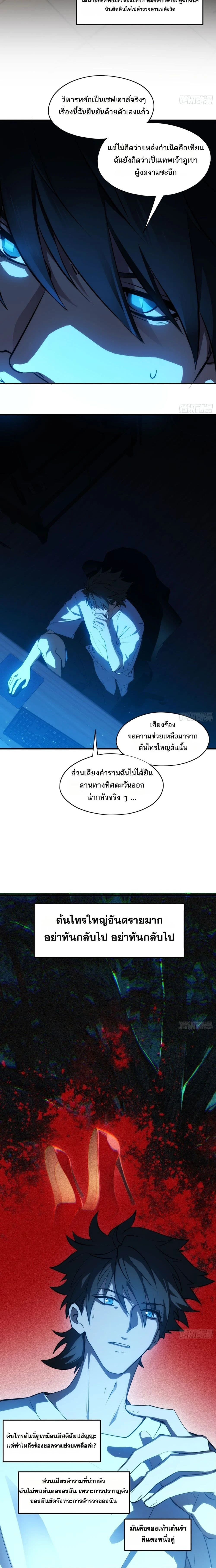 หน้าที่ 7