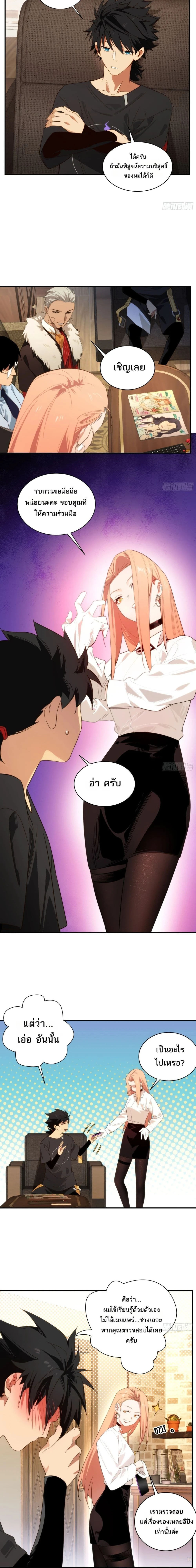 หน้าที่ 6