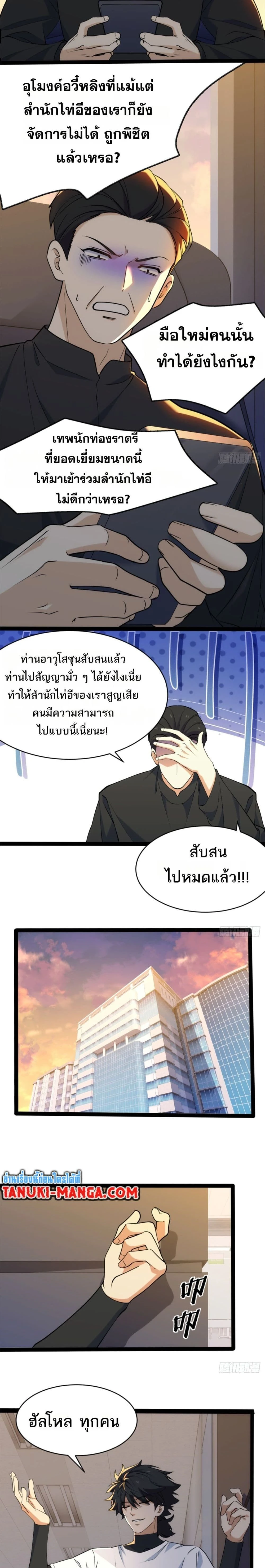 หน้าที่ 7