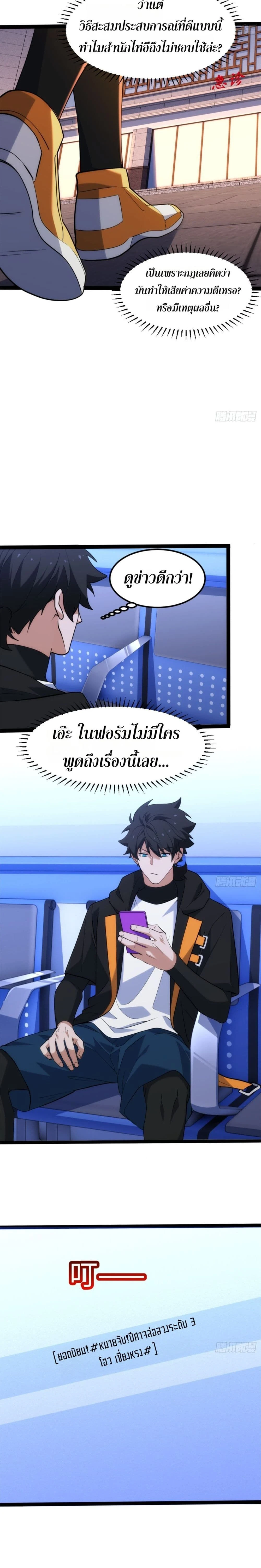 หน้าที่ 7