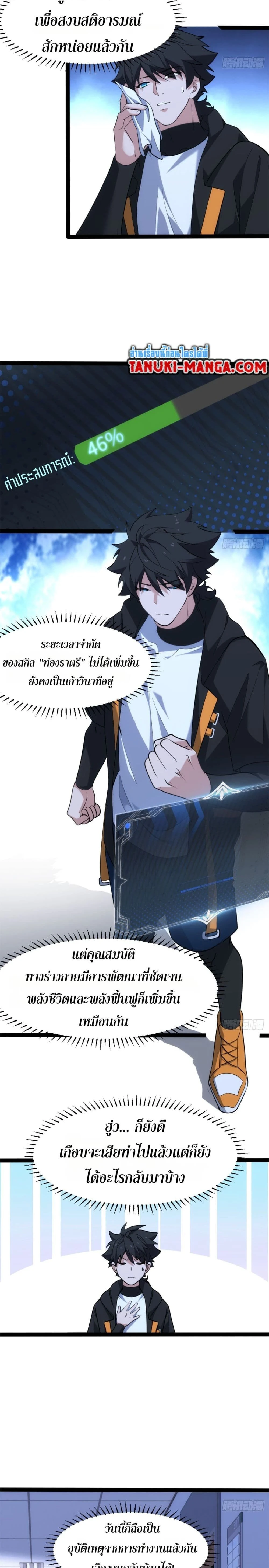 หน้าที่ 8