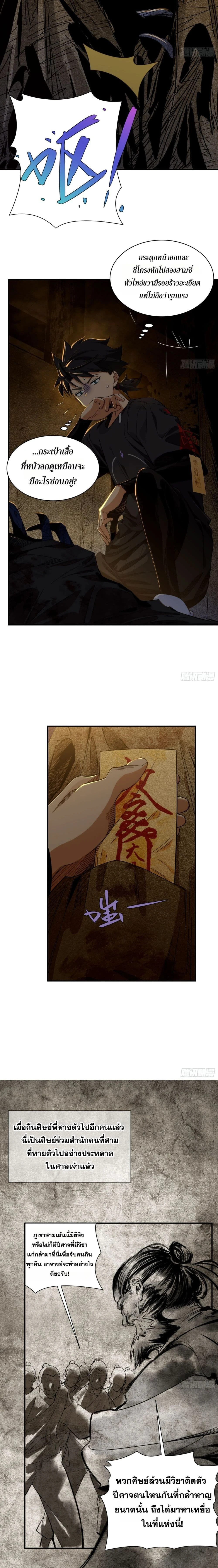 หน้าที่ 6