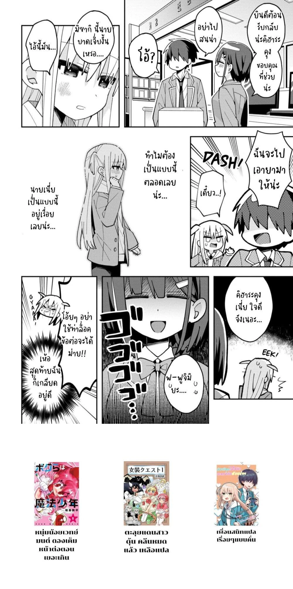 หน้าที่ 4