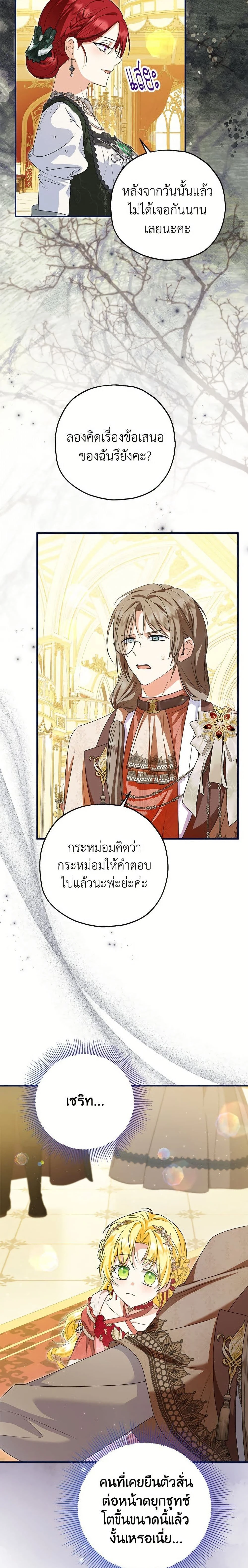 หน้าที่ 21
