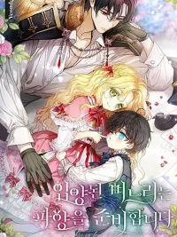 ปกมังงะ The Adopted Daughter-in-law Wants To Leave - ลูกสะใภ้ที่ถูกรับเลี้ยงเตรียมตัวที่จะจากไป