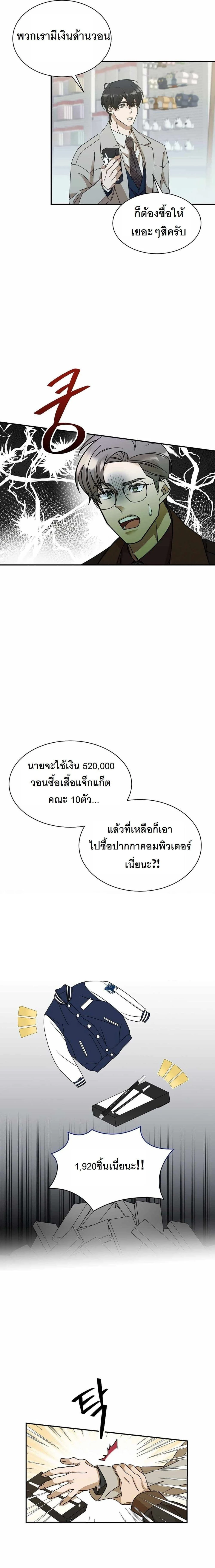 หน้าที่ 6