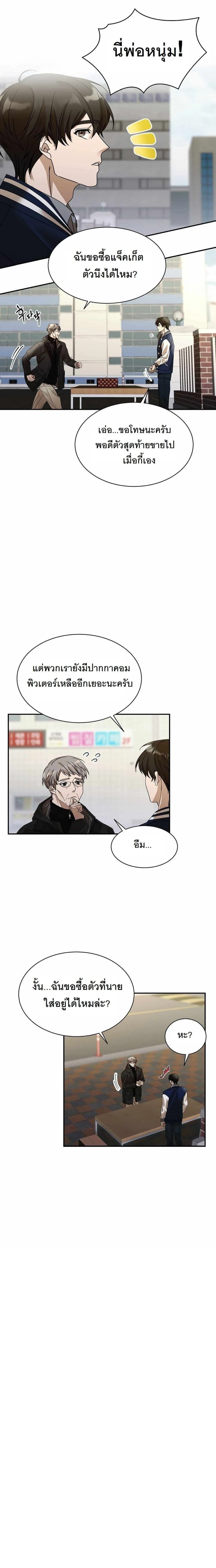หน้าที่ 8