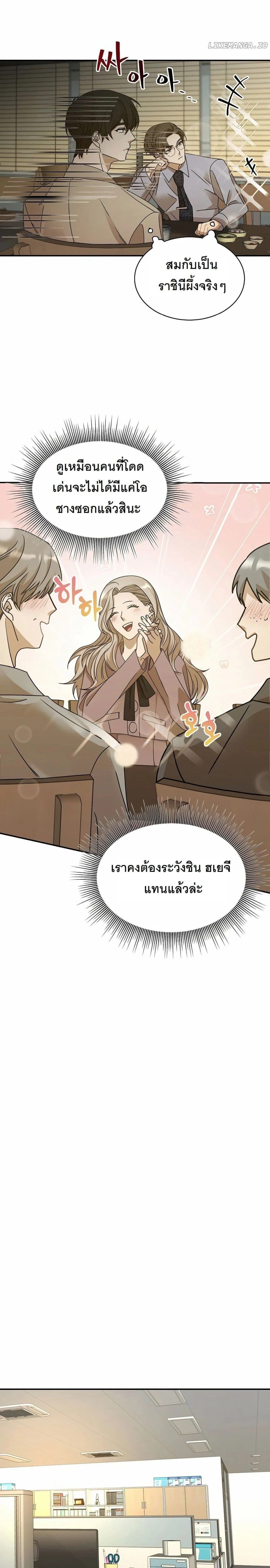 หน้าที่ 24