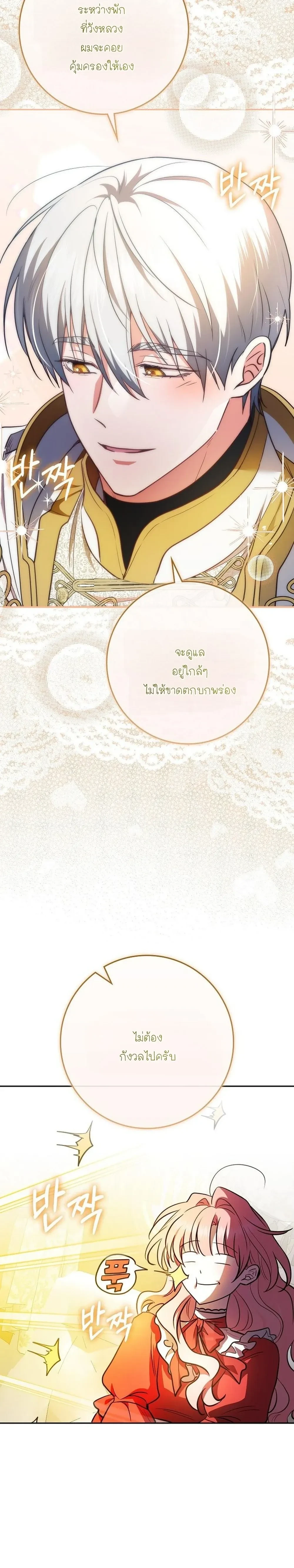 หน้าที่ 31