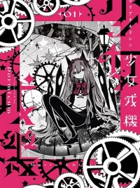 ปกมังงะ Maria Children - มาเรีย ชิลเดรน