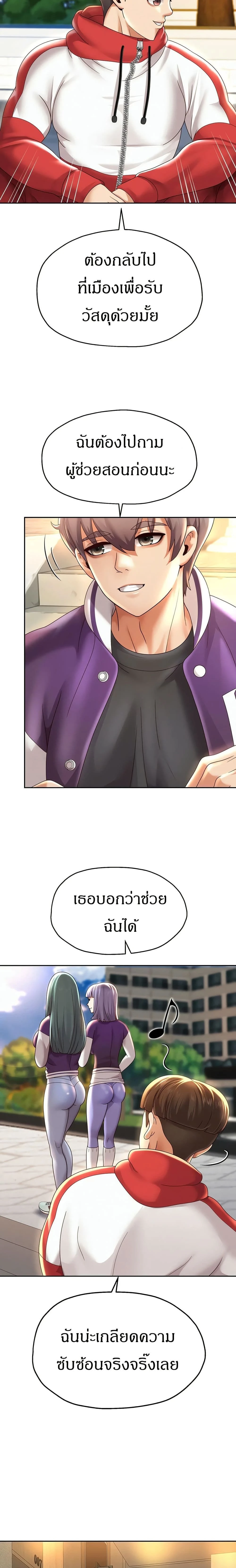 หน้าที่ 29