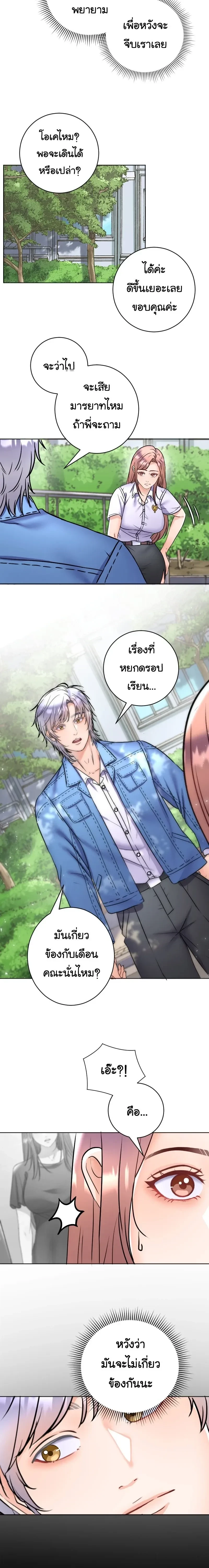 หน้าที่ 12