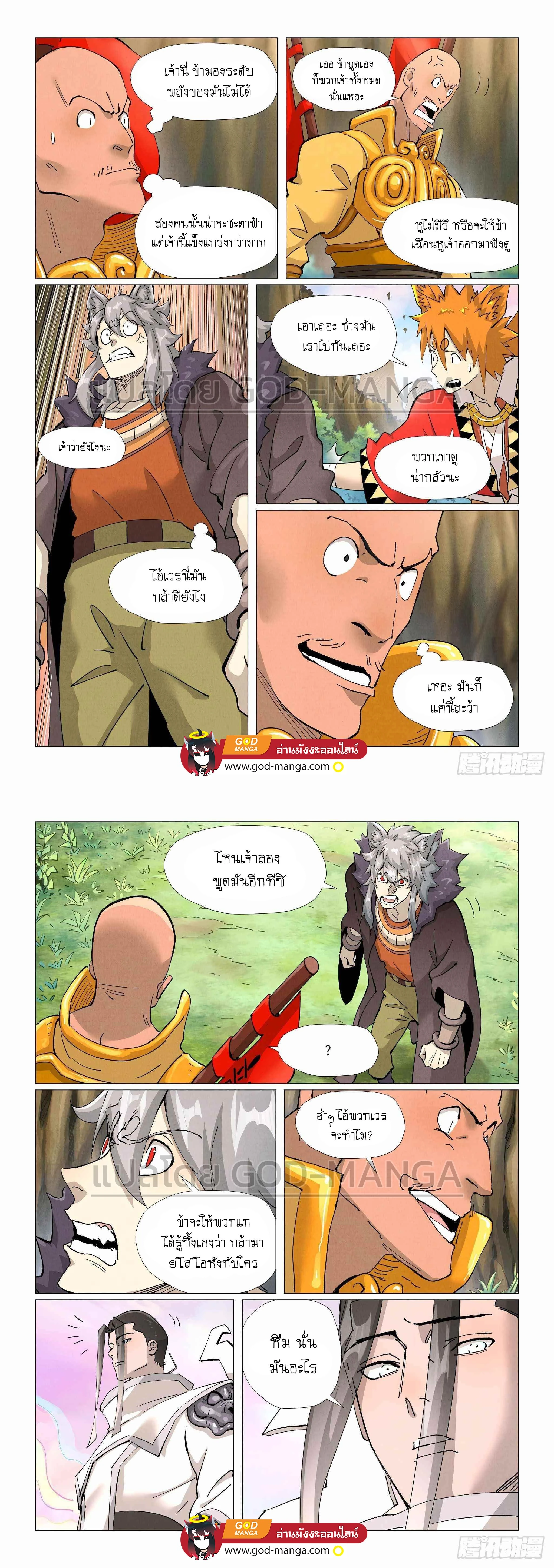 หน้าที่ 8