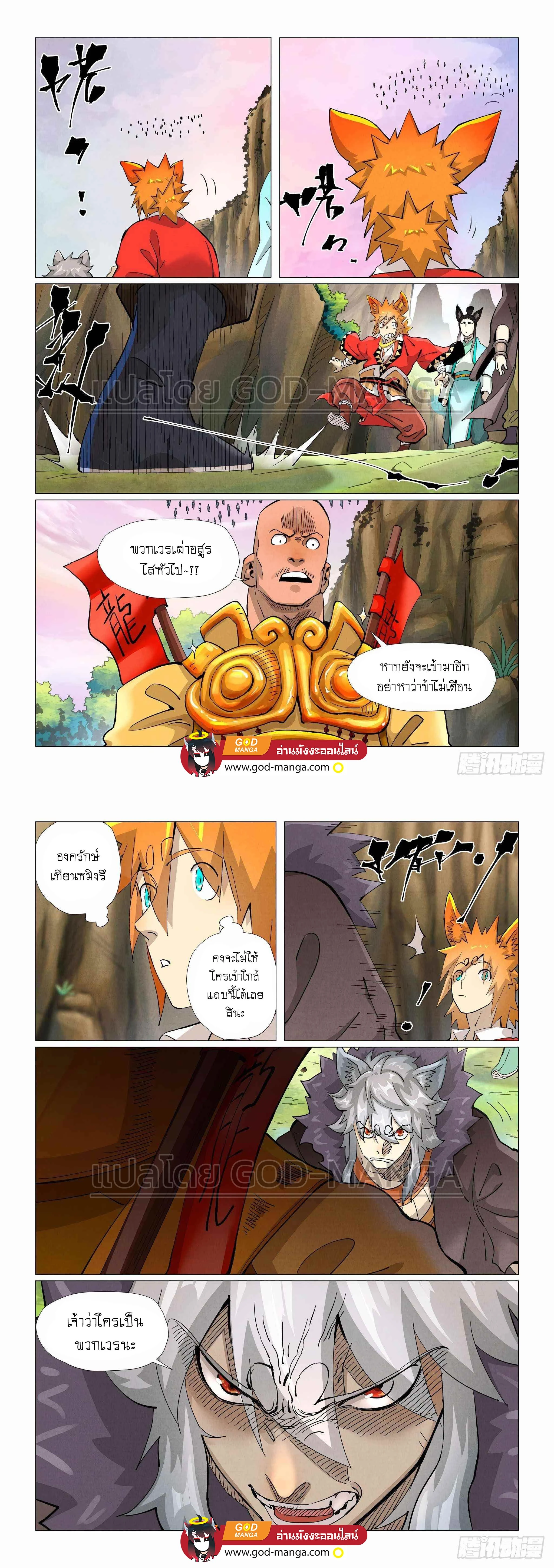 หน้าที่ 7