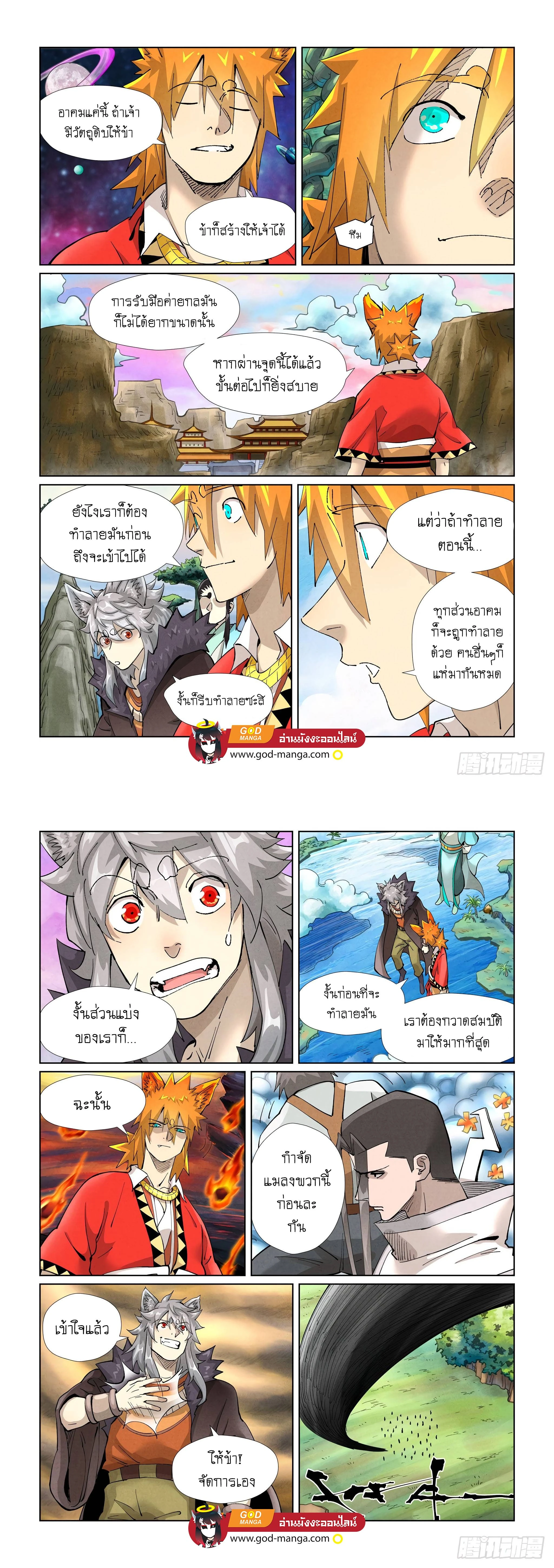 หน้าที่ 8