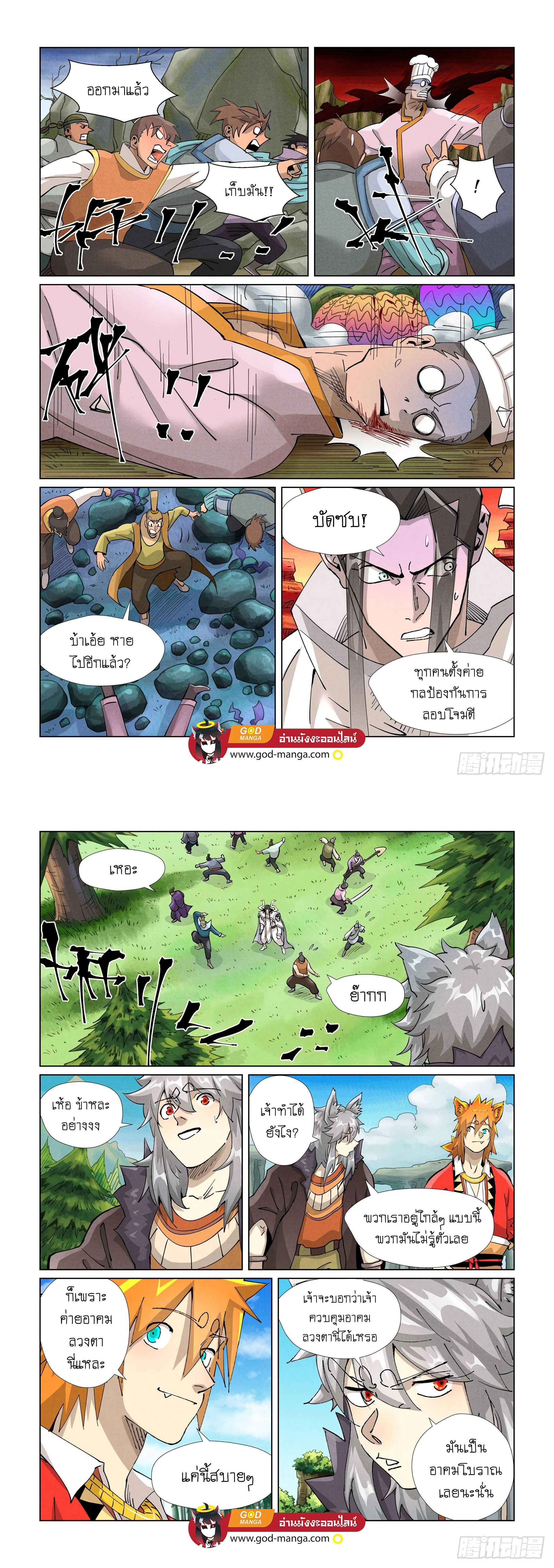 หน้าที่ 7