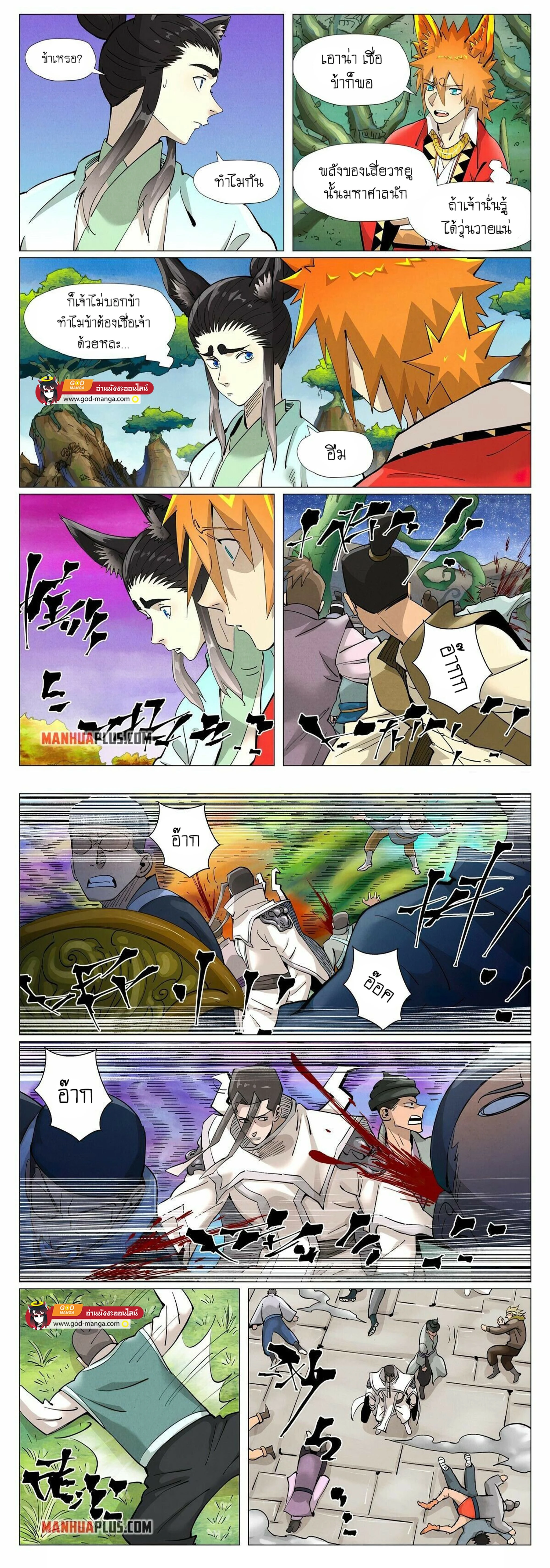 หน้าที่ 4