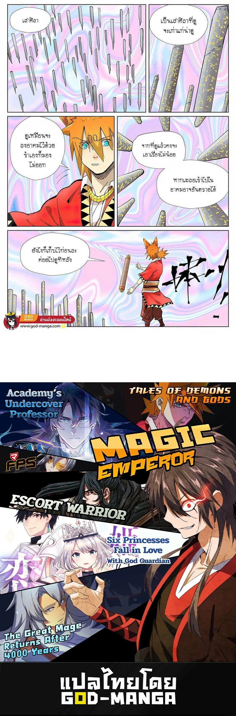 หน้าที่ 4