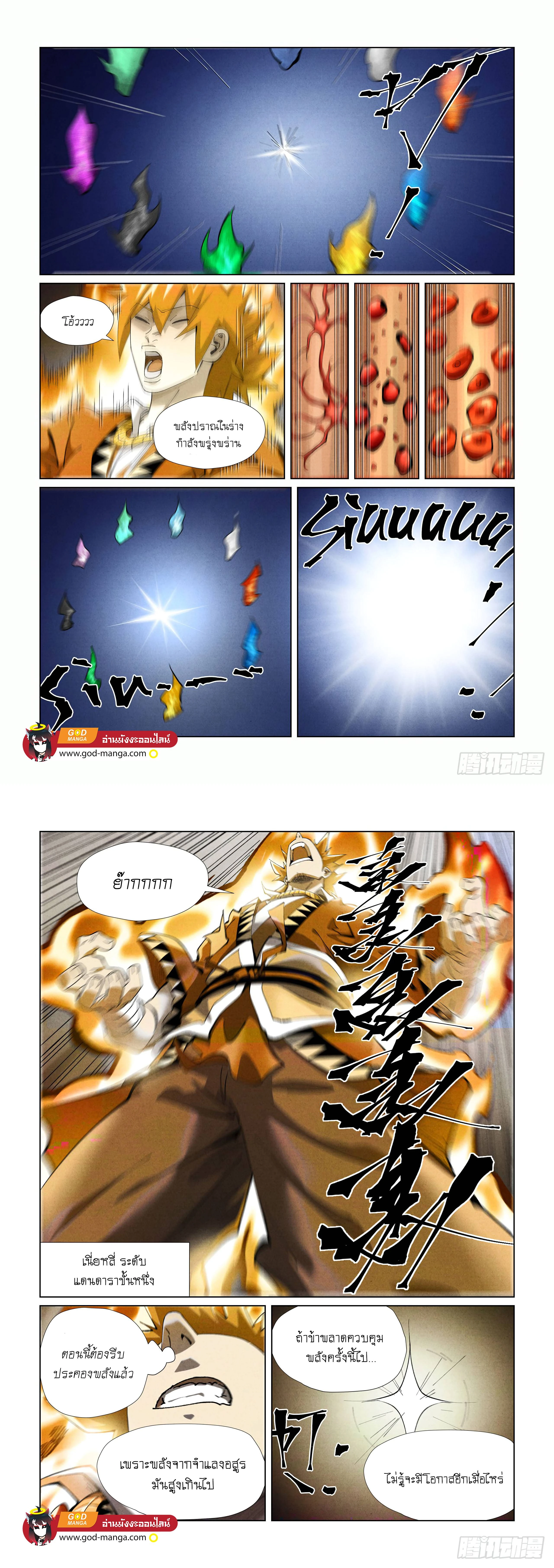 หน้าที่ 8