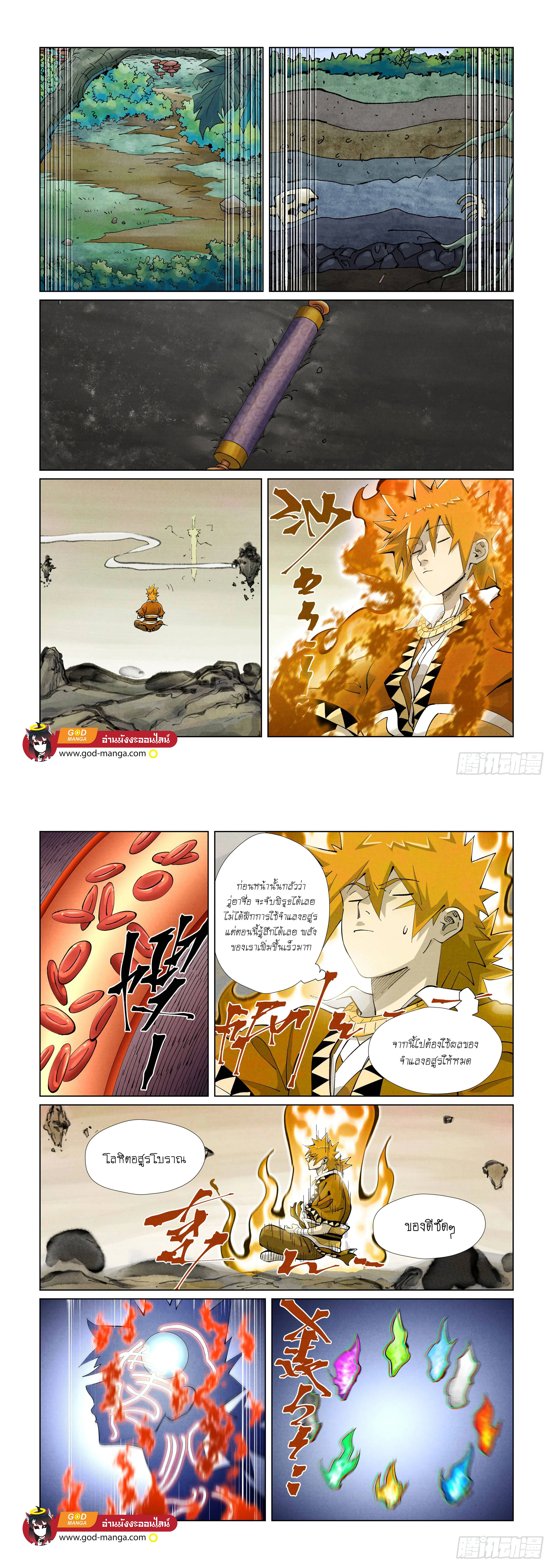 หน้าที่ 7