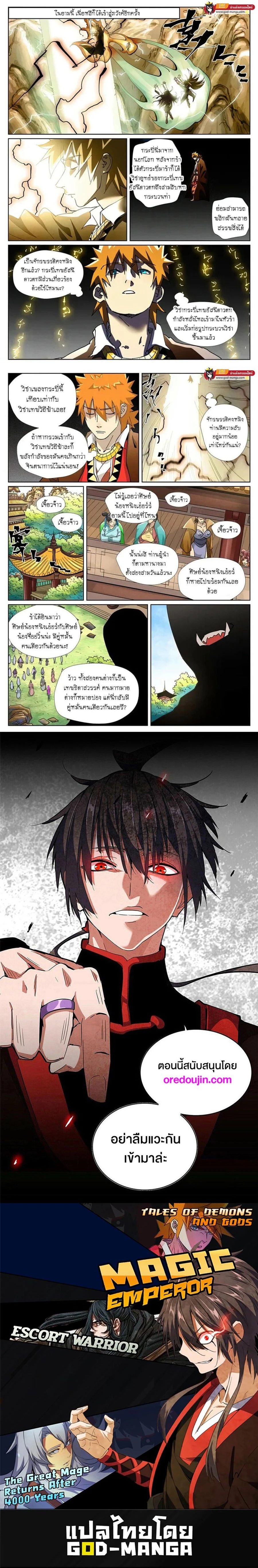 หน้าที่ 4