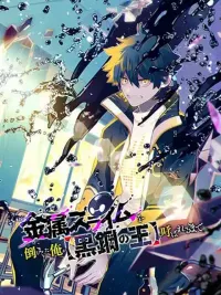 ปกมังงะ Kinzoku Slime wo Taoshi Makutta Ore ga "Kurokou no Ou" to Yobareru Made - จนกว่าฉันที่เอาชนะสไลม์โลหะมากมายจะถูกเรียกว่า "ราชาเหล็กดำ"