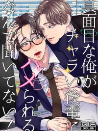 ปกมังงะ รุ่นน้องหมาเด็กที่รัก