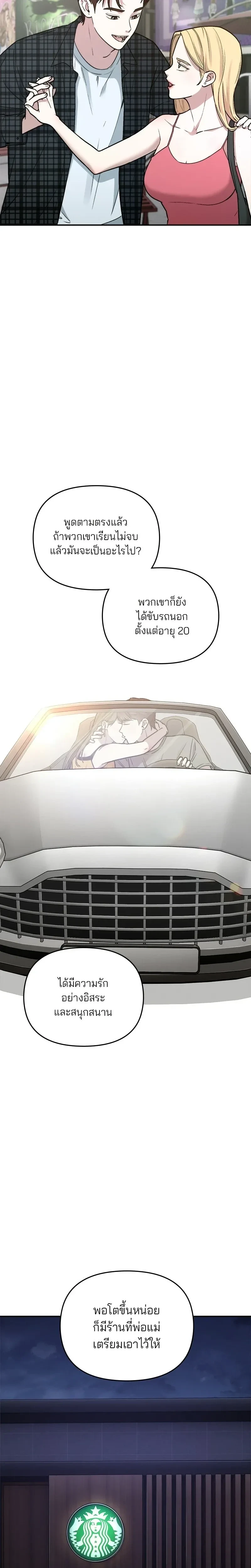 หน้าที่ 76