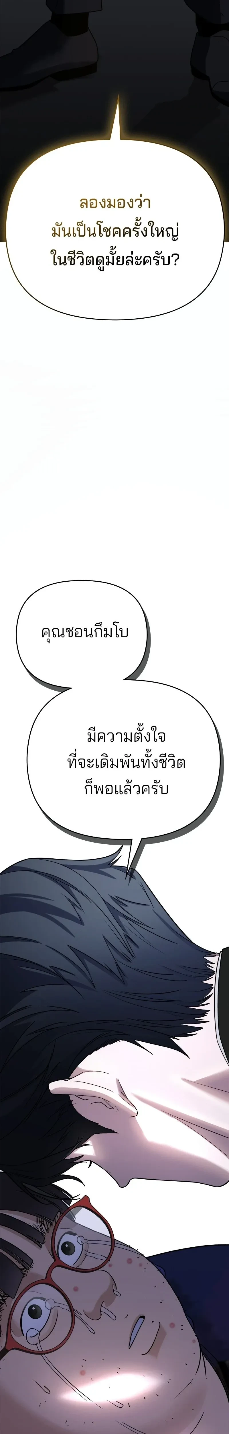 หน้าที่ 80