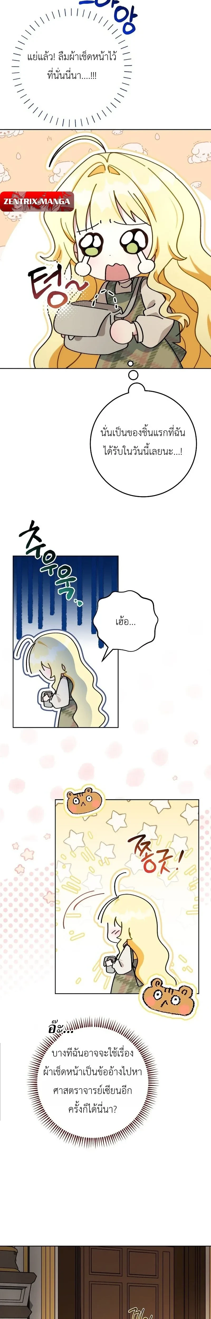 หน้าที่ 29