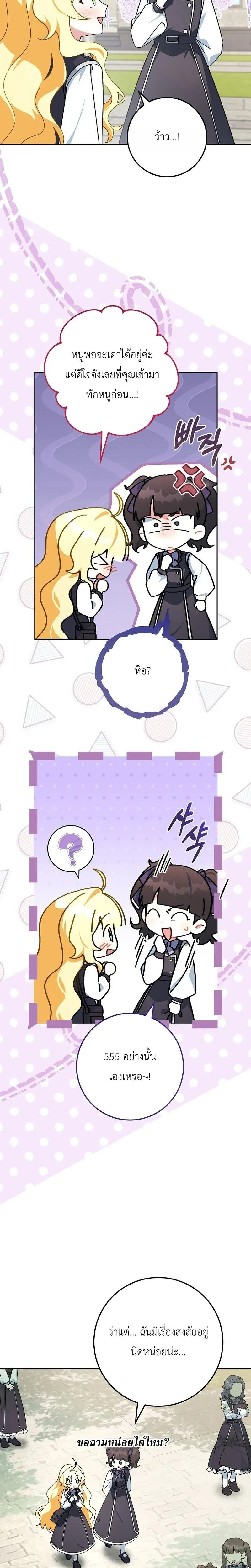 หน้าที่ 27