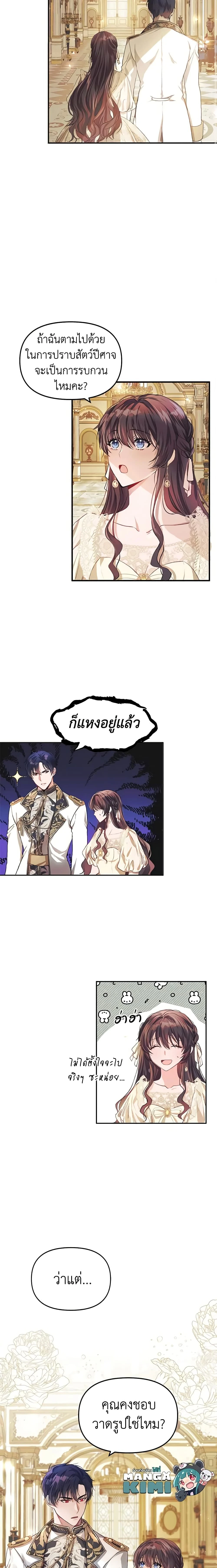 หน้าที่ 8