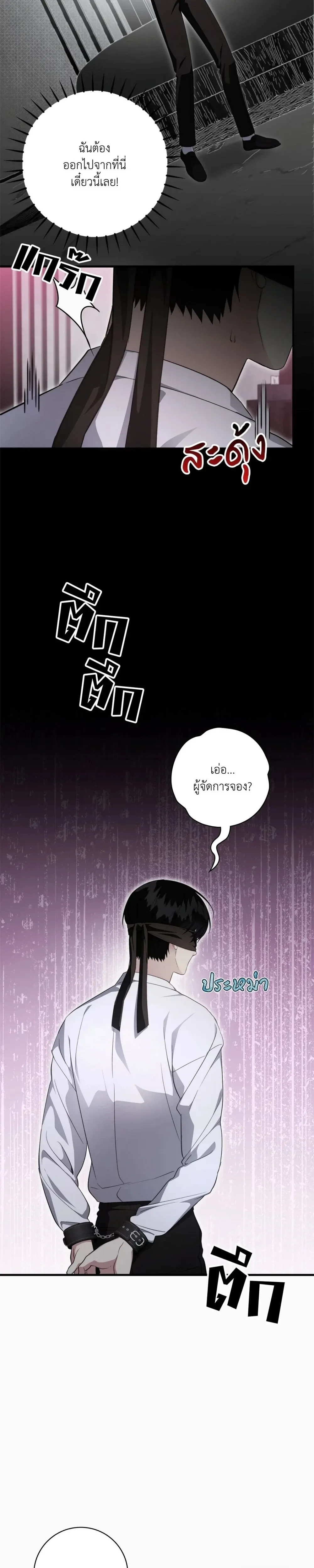 หน้าที่ 25