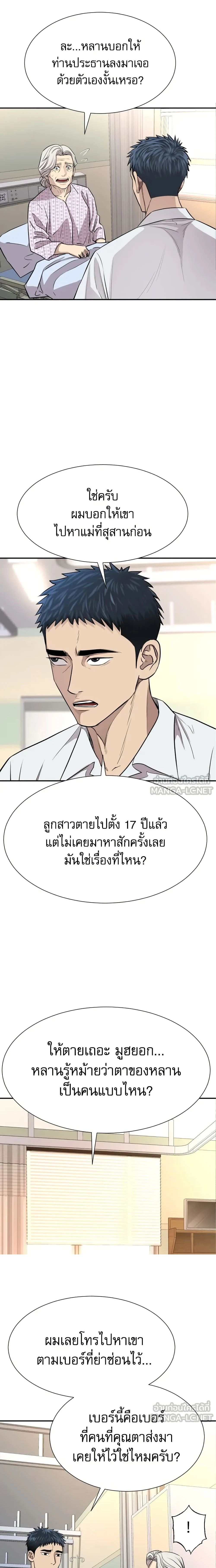 หน้าที่ 23