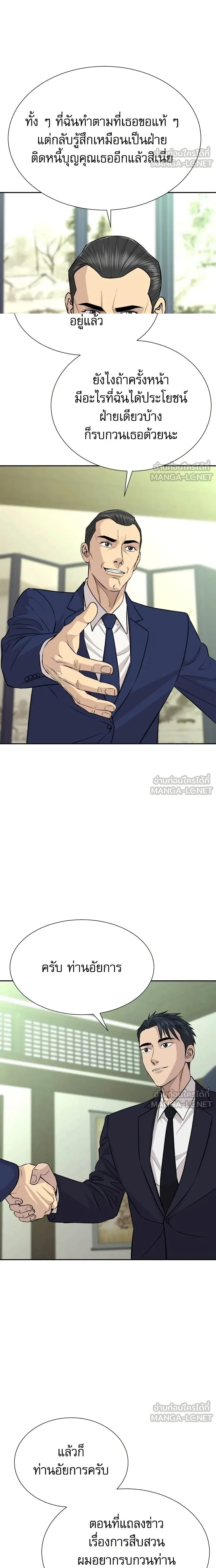 หน้าที่ 23