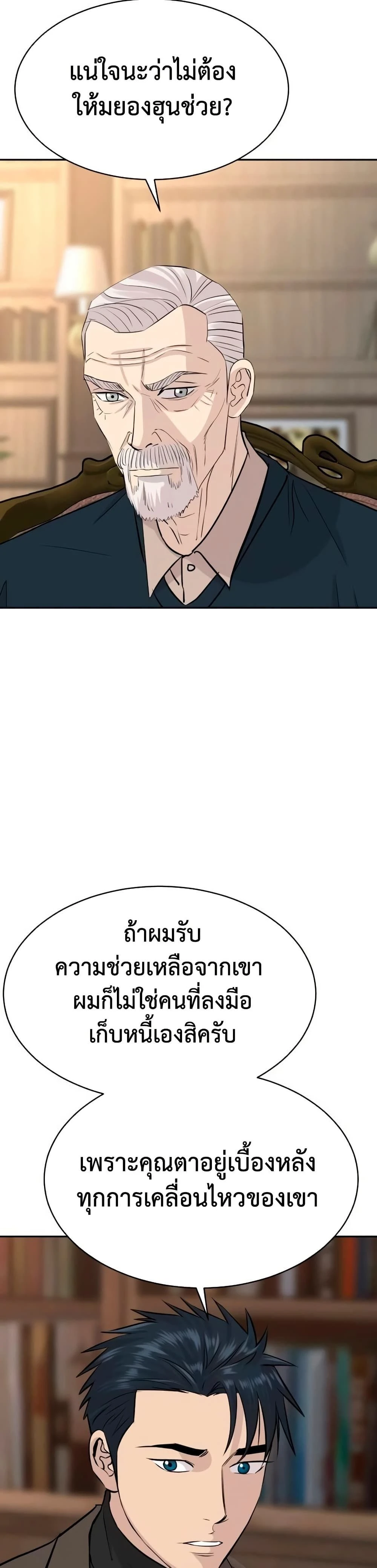 หน้าที่ 43