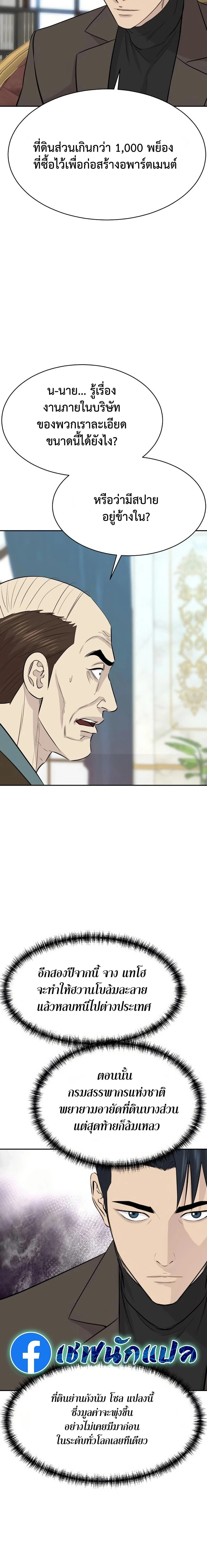 หน้าที่ 28